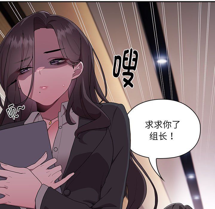 大企业里的小秘密 - 第1話187.jpg,大企业里的小秘密 - 第1話187,大企业里的小秘密 - 第1話