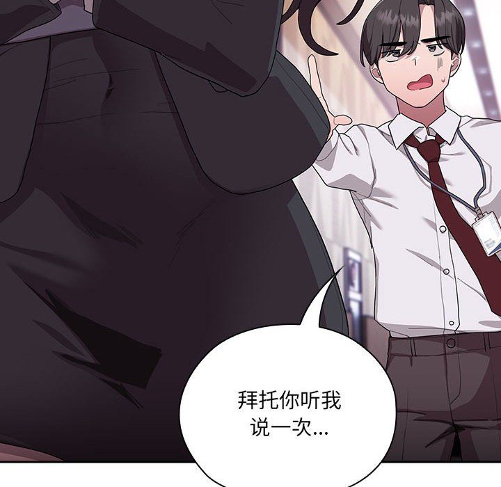 大企业里的小秘密 - 第1話188.jpg,大企业里的小秘密 - 第1話188,大企业里的小秘密 - 第1話