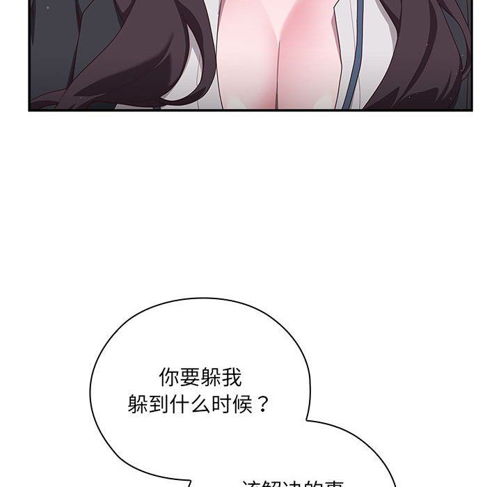 Small secrets in big companies.-第1章-图片198