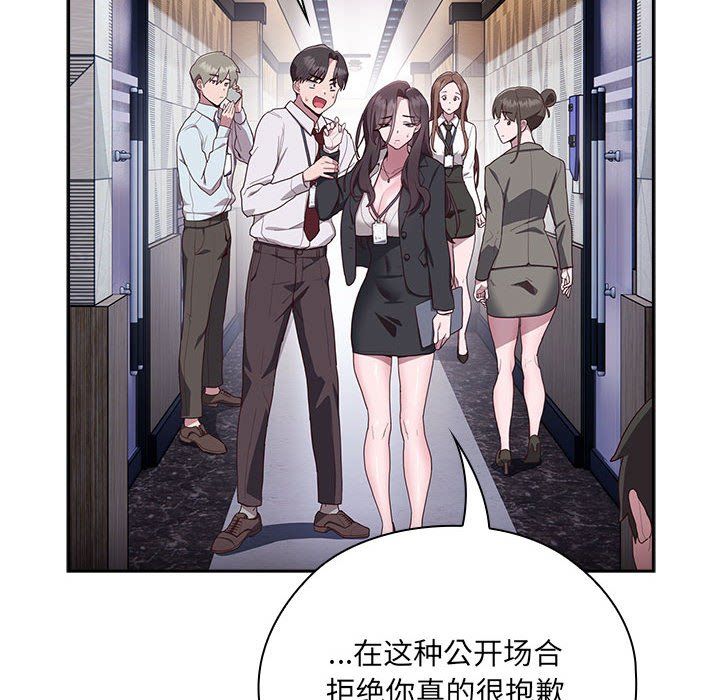 大企业里的小秘密 - 第1話208.jpg,大企业里的小秘密 - 第1話208,大企业里的小秘密 - 第1話
