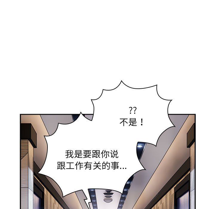 大企业里的小秘密 - 第1話207.jpg,大企业里的小秘密 - 第1話207,大企业里的小秘密 - 第1話