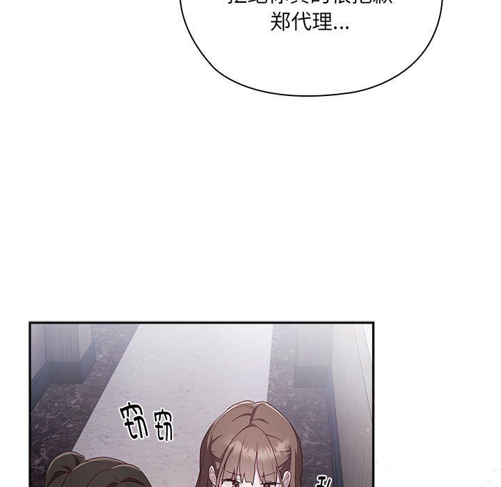 大企业里的小秘密 - 第1話209.jpg,大企业里的小秘密 - 第1話209,大企业里的小秘密 - 第1話