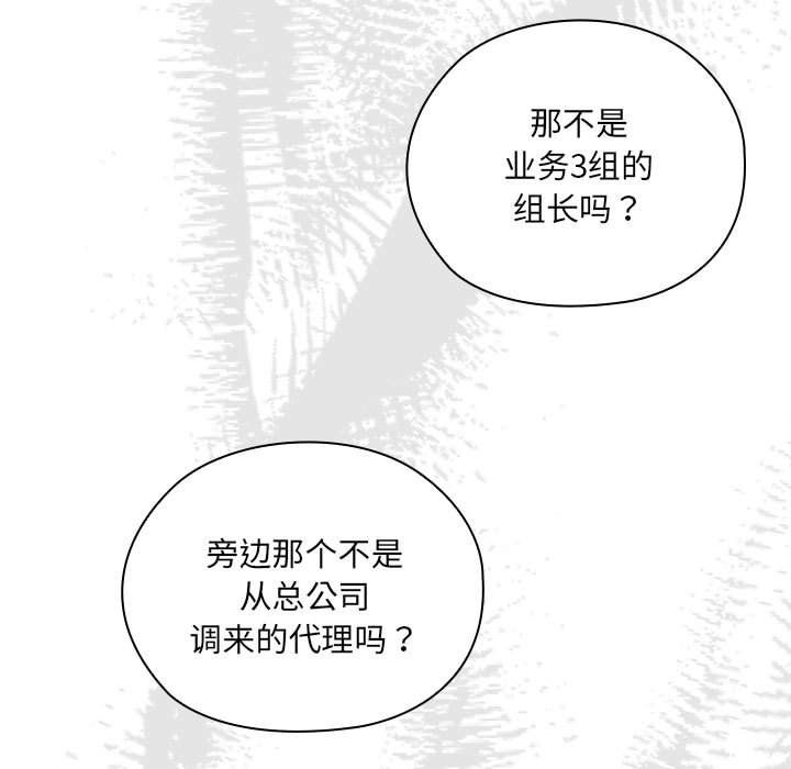 大企业里的小秘密 - 第1話211.jpg,大企业里的小秘密 - 第1話211,大企业里的小秘密 - 第1話