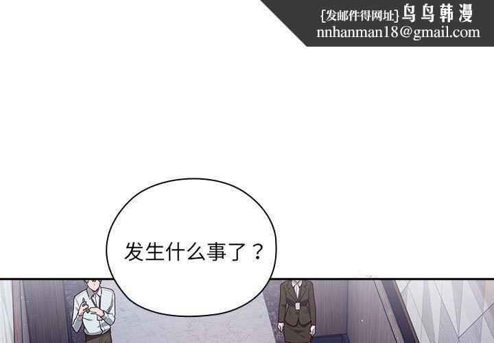 大企业里的小秘密第2话