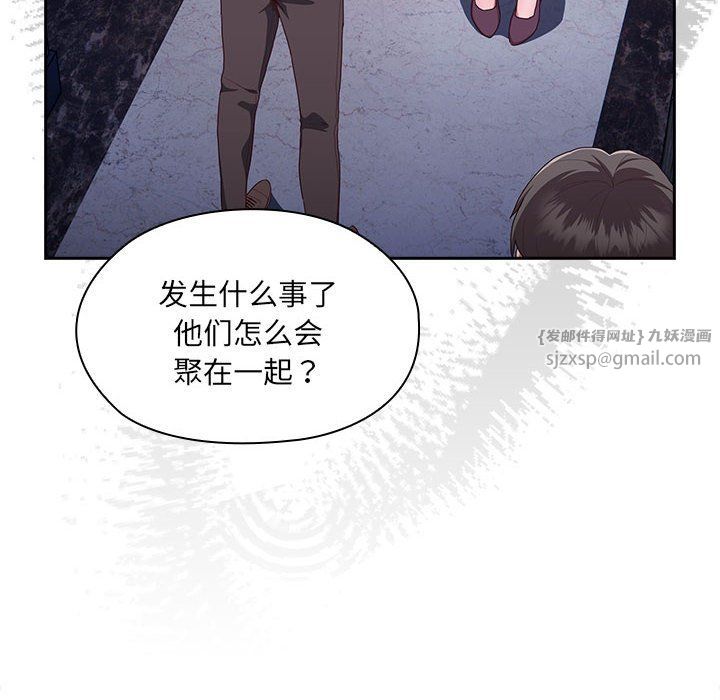 大企业里的小秘密第2话