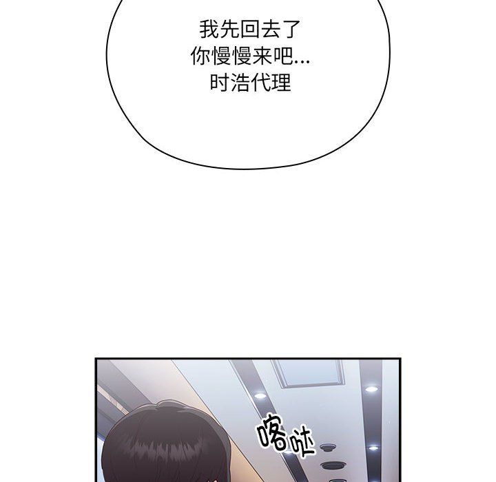 大企业里的小秘密第2话