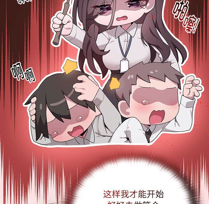 大企业里的小秘密第2话