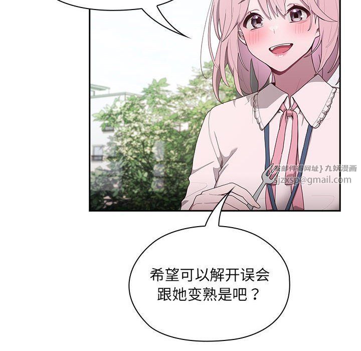 大企业里的小秘密第2话