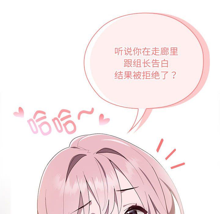 大企业里的小秘密第2话