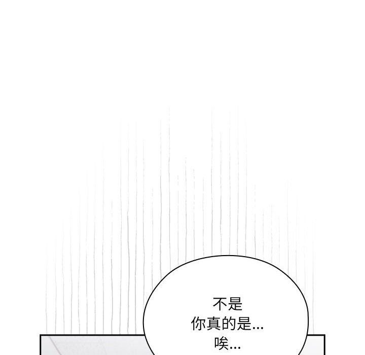 大企业里的小秘密第2话