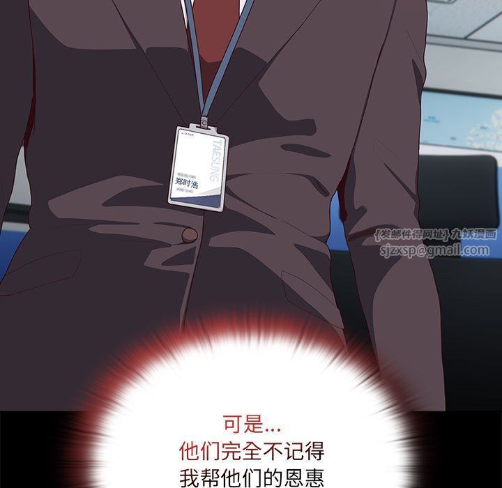 大企业里的小秘密第2话