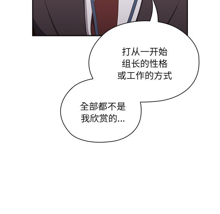大企业里的小秘密第2话