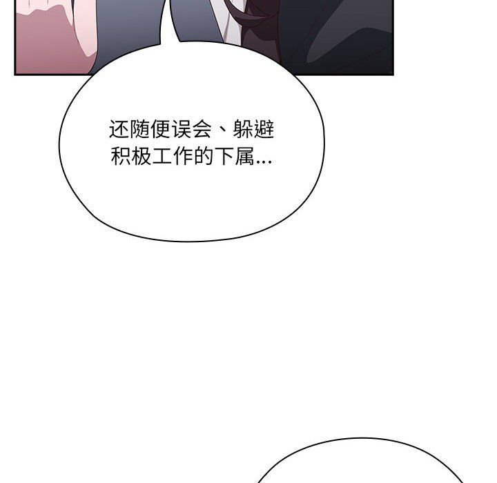 大企业里的小秘密第3话