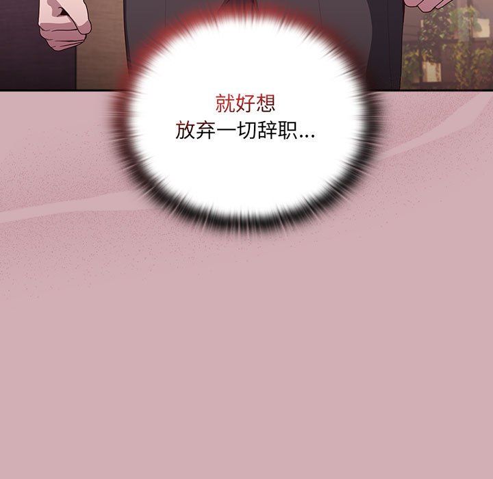 大企业里的小秘密第3話