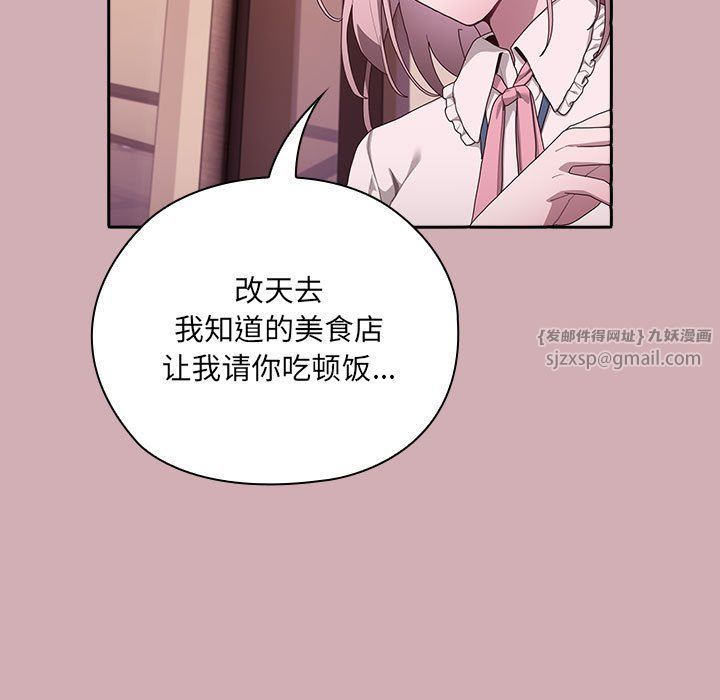 大企业里的小秘密第3话