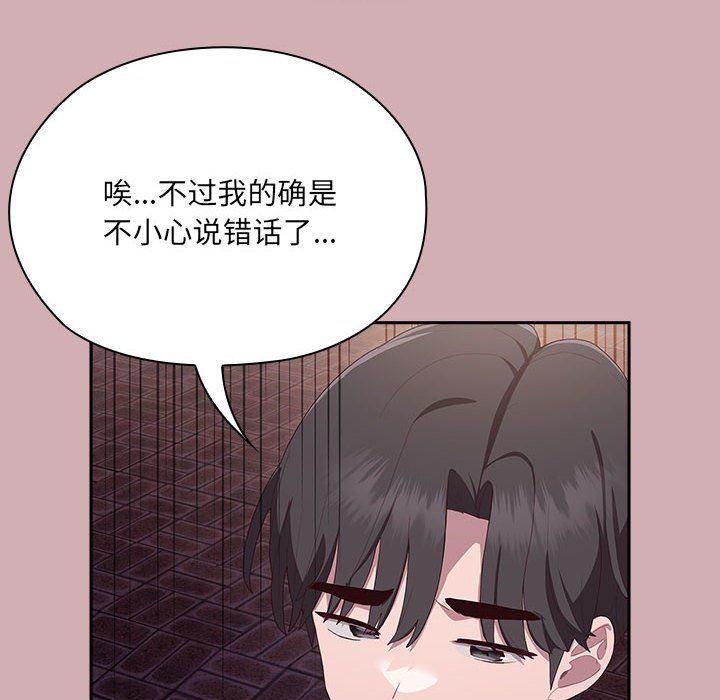 大企业里的小秘密第3话