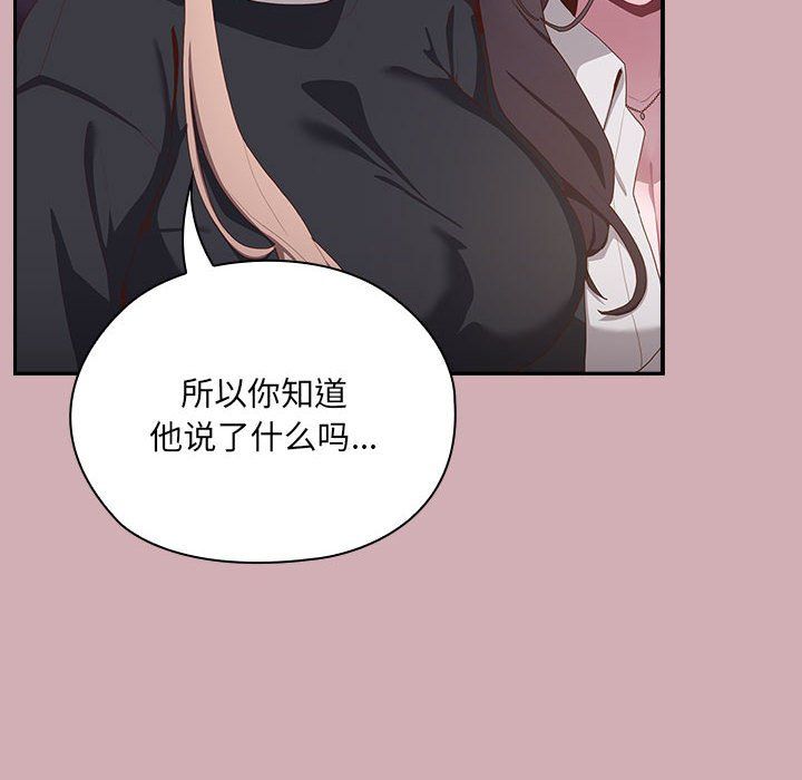 大企业里的小秘密第3话