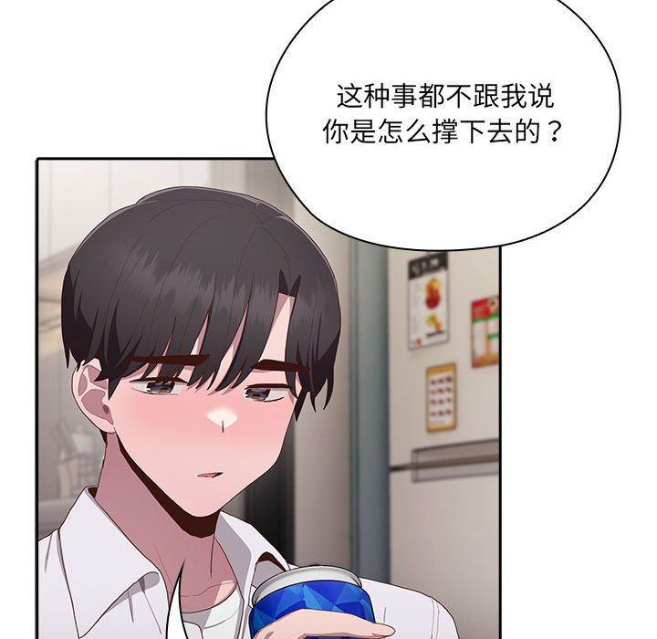 大企业里的小秘密第3话