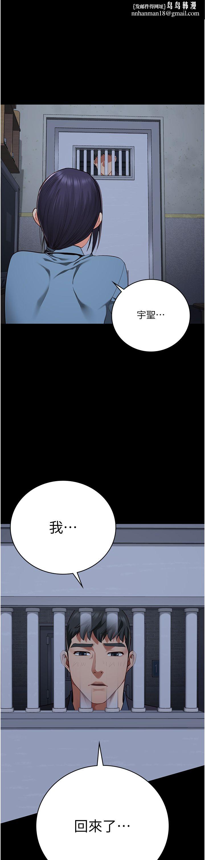 监狱女囚第75話-熟悉的懷抱