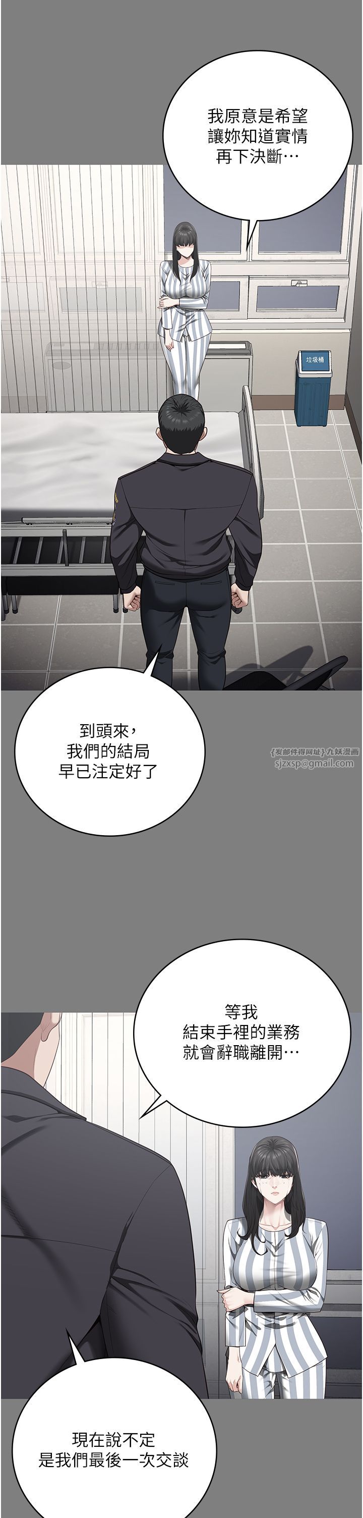 监狱女囚第75話-熟悉的懷抱