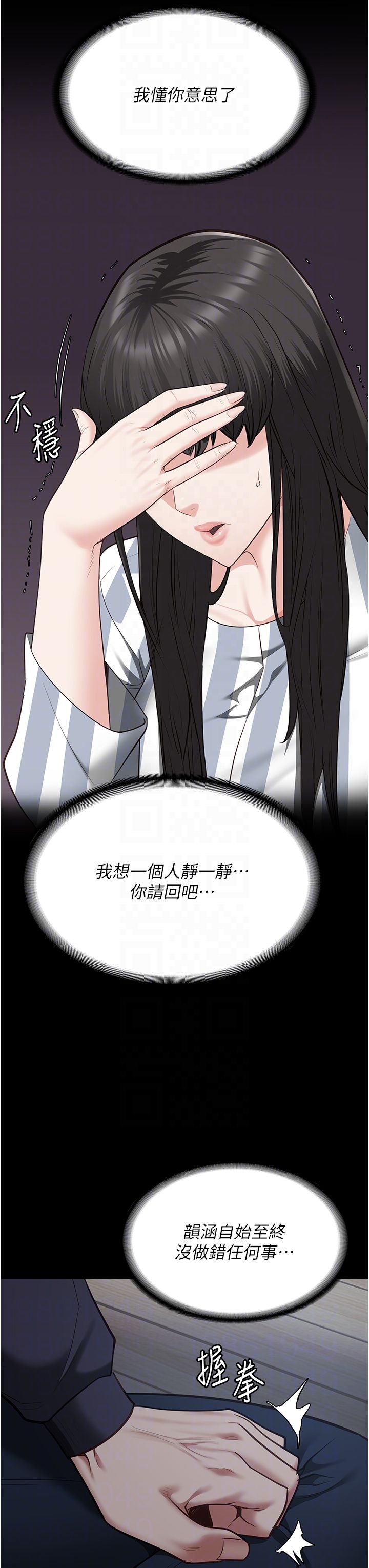 监狱女囚第75話-熟悉的懷抱