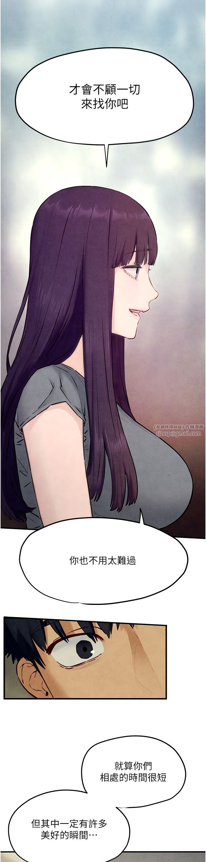 慾海交锋第46話-暴風雨前的寧靜