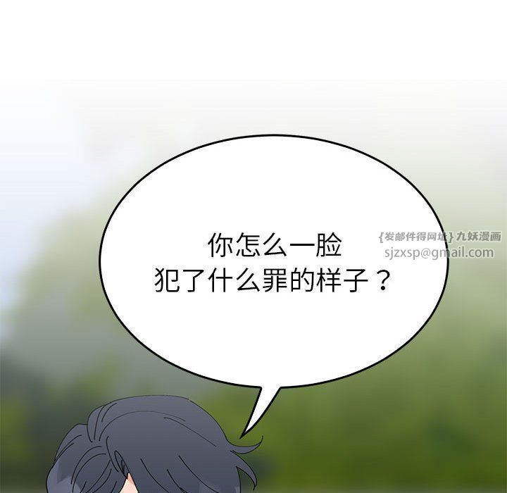 毒酒第33話