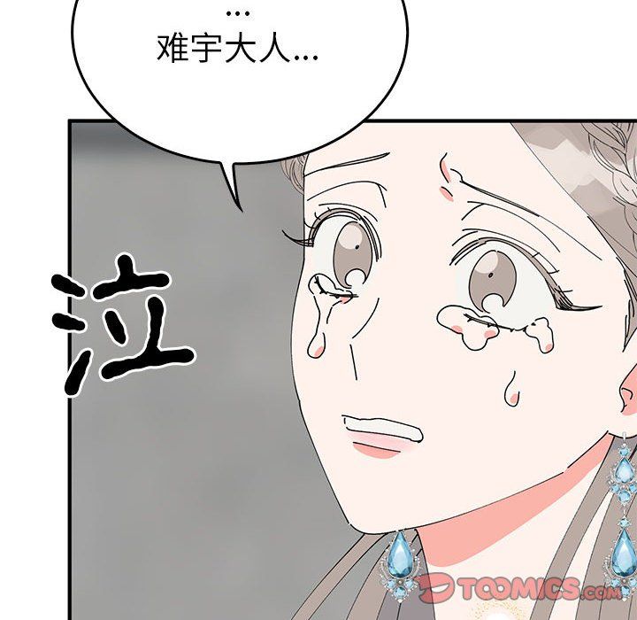毒酒第33話