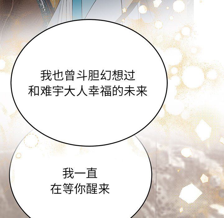 毒酒第33話