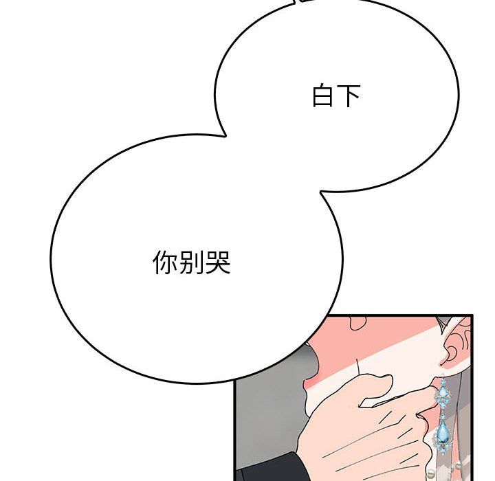 毒酒第33話