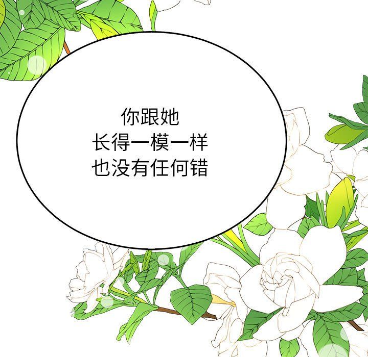 毒酒第33話