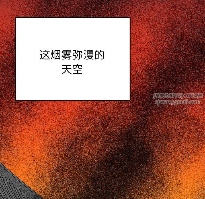 毒酒第33話