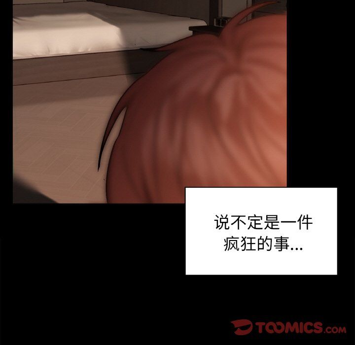 咖啡因第27話