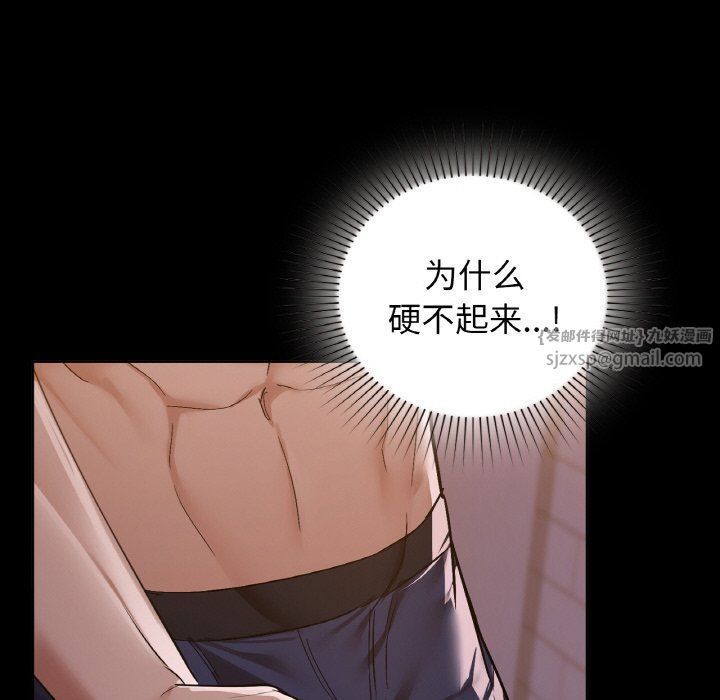 咖啡因第27話
