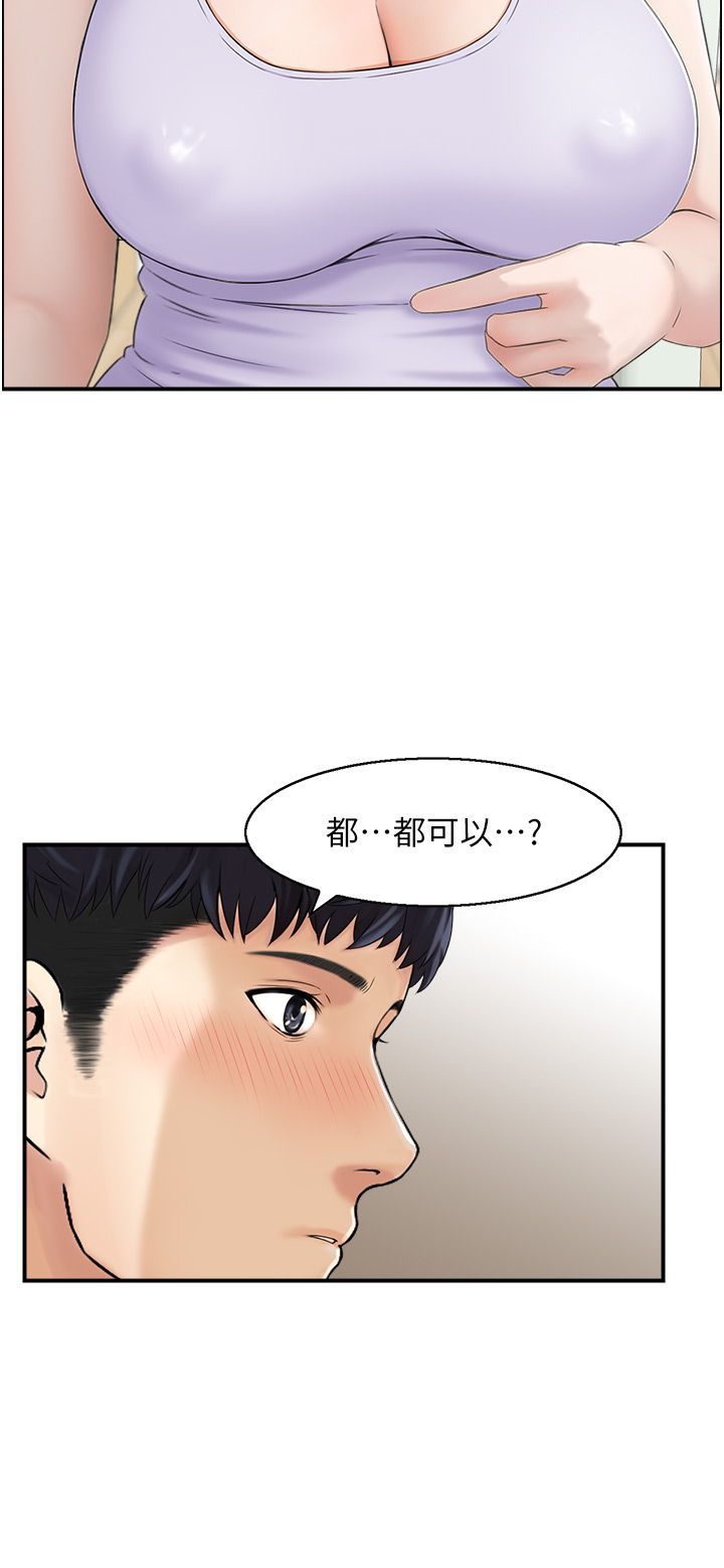 人妻控第16話-你別偷看我洗澡喔!