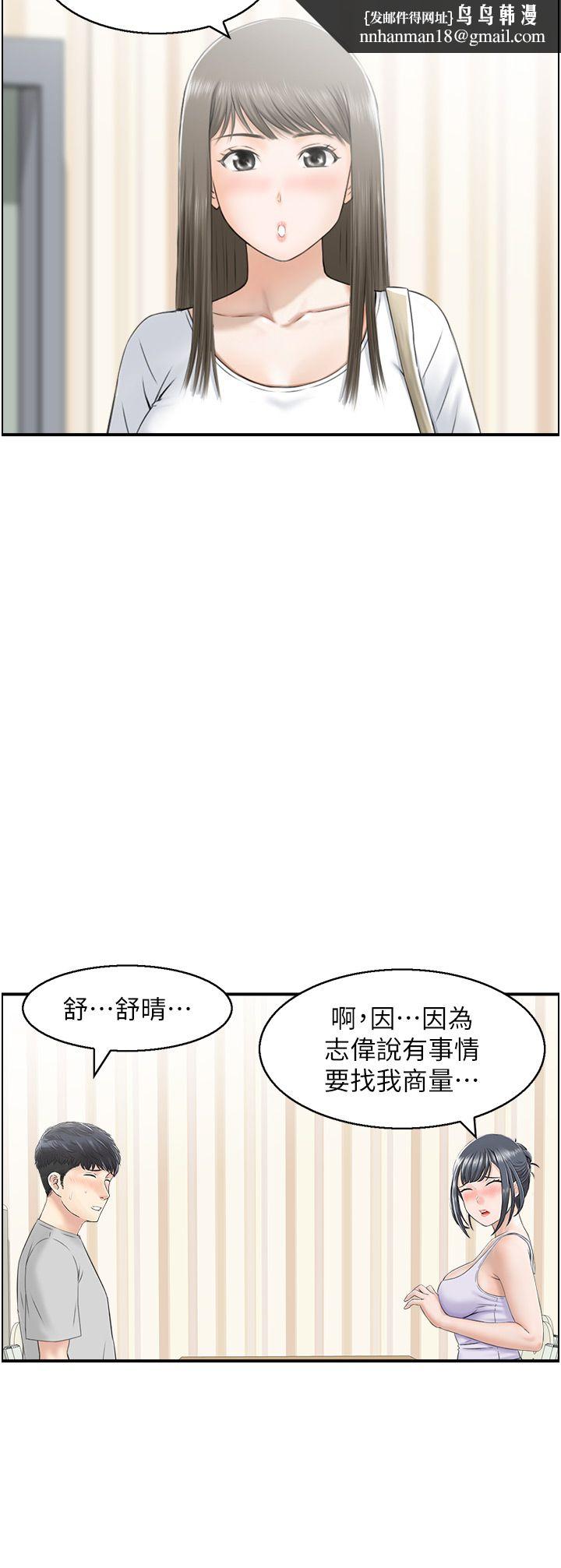 人妻控第16話-你別偷看我洗澡喔!