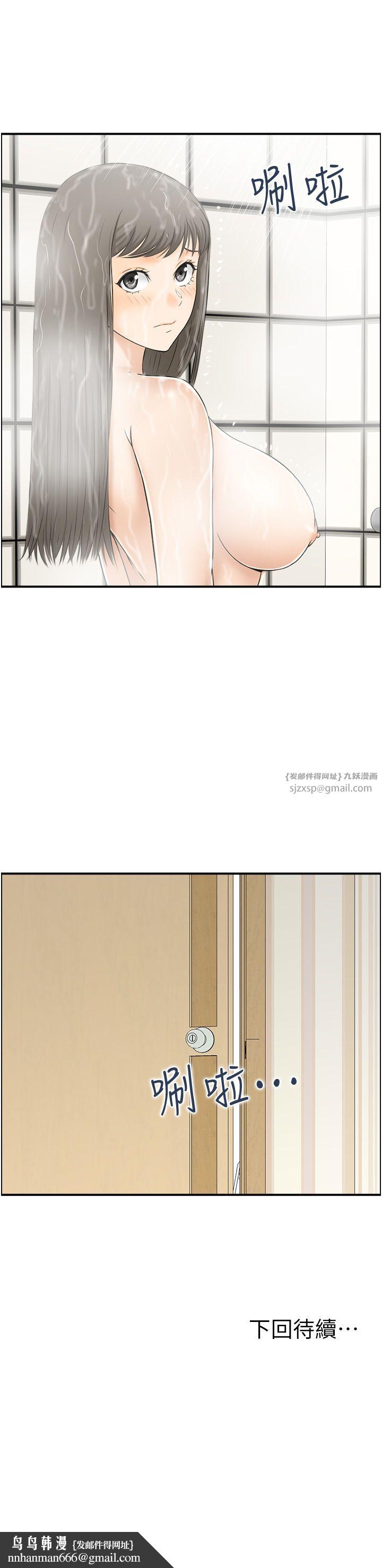 人妻控第16話-你別偷看我洗澡喔!