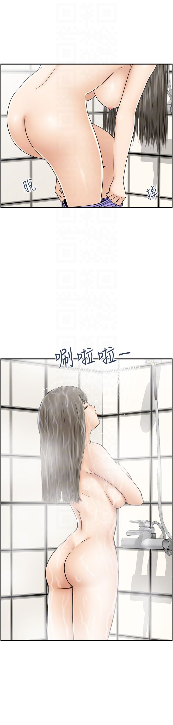 人妻控第16話-你別偷看我洗澡喔!