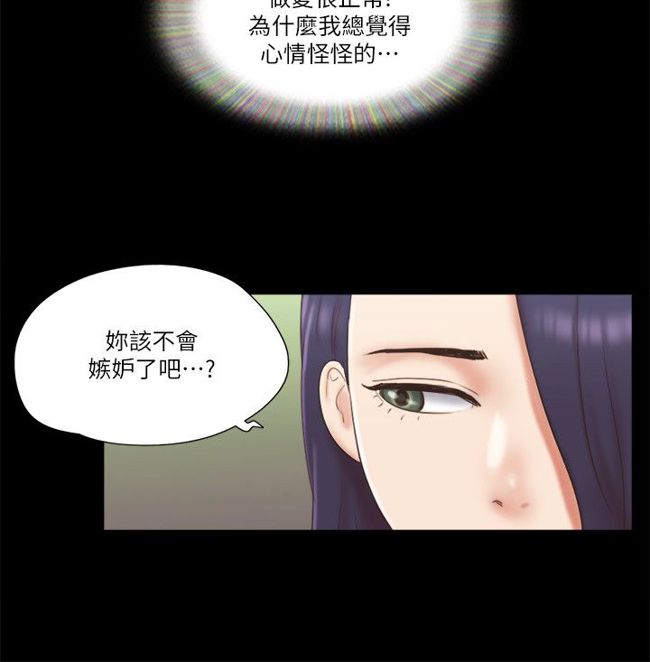 协议换爱(无码版)第59話-習慣刺激的四人