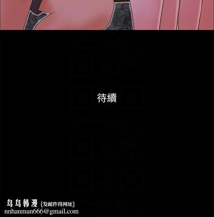 协议换爱(无码版)第59話-習慣刺激的四人
