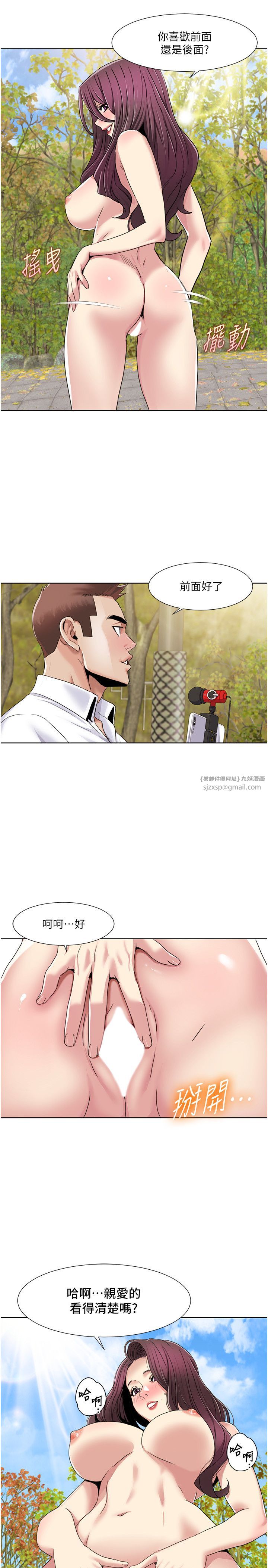 我的性福剧本第40話-掰開來，讓我看清楚點