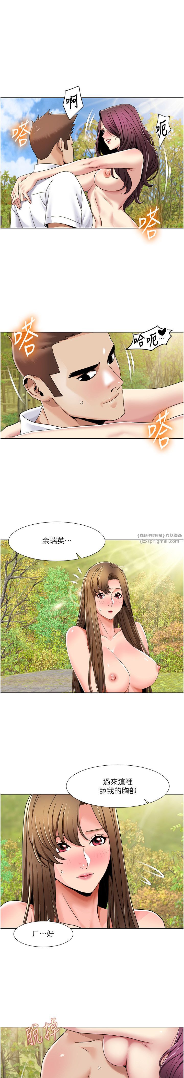 我的性福剧本第40話-掰開來，讓我看清楚點