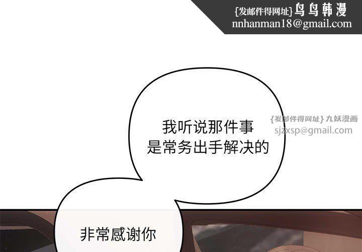 协议关系 - 第17話1.jpg,协议关系 - 第17話1,协议关系 - 第17話