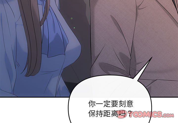 协议关系 - 第17話3.jpg,协议关系 - 第17話3,协议关系 - 第17話