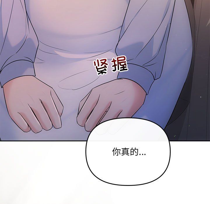 协议关系 - 第17話5.jpg,协议关系 - 第17話5,协议关系 - 第17話
