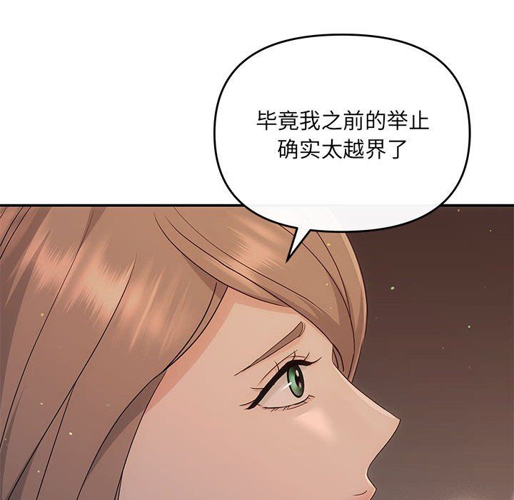 协议关系 - 第17話14.jpg,协议关系 - 第17話14,协议关系 - 第17話