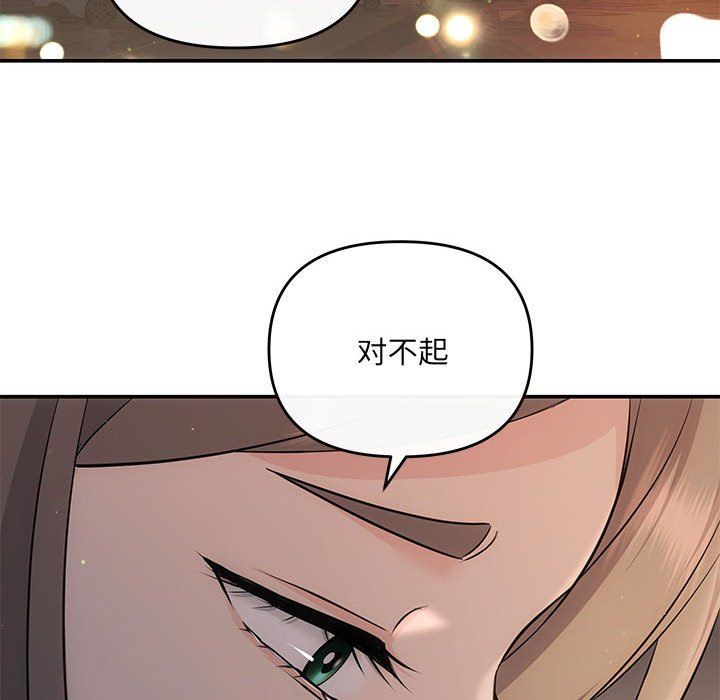 协议关系 - 第17話20.jpg,协议关系 - 第17話20,协议关系 - 第17話