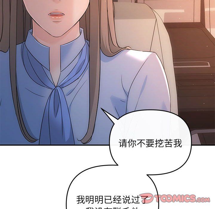 协议关系 - 第17話30.jpg,协议关系 - 第17話30,协议关系 - 第17話