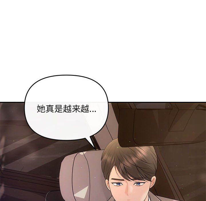 协议关系 - 第17話37.jpg,协议关系 - 第17話37,协议关系 - 第17話