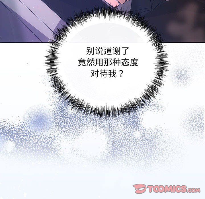 协议关系 - 第17話39.jpg,协议关系 - 第17話39,协议关系 - 第17話